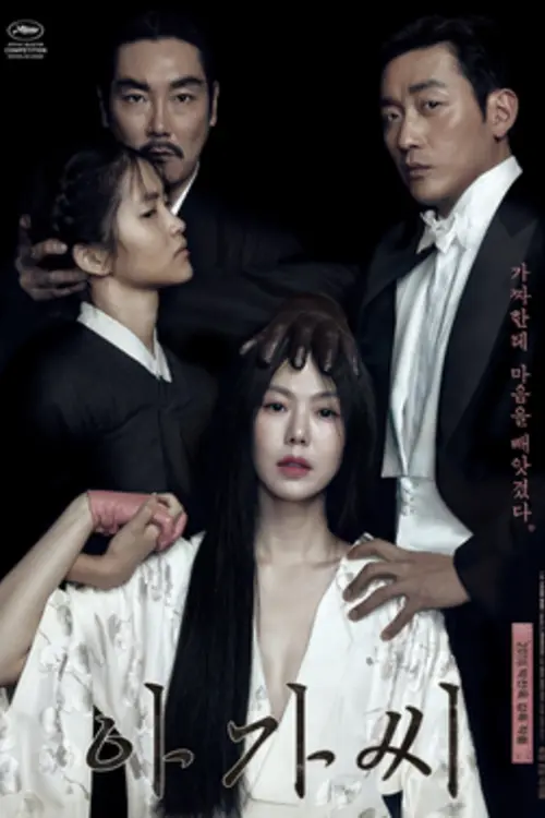 Poster The Handmaiden