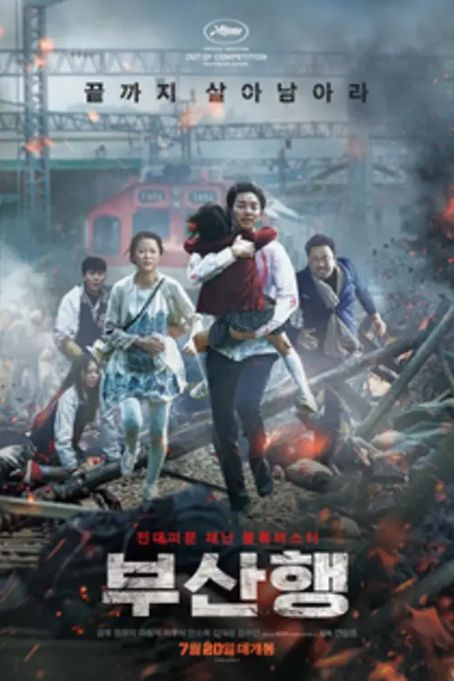 Poster Train to Busan